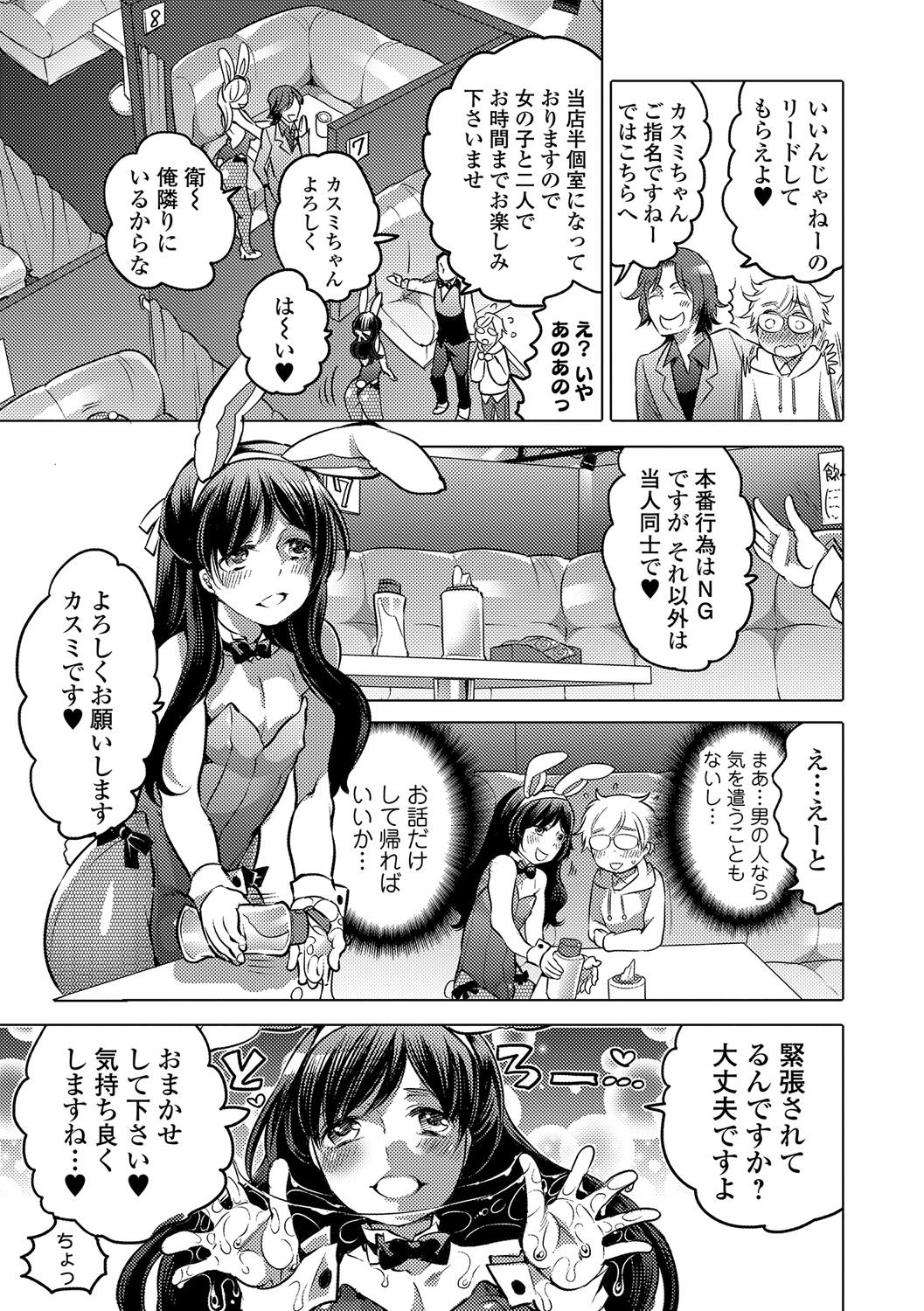 [アンソロジー] 月刊Web男の娘・れくしょんッ！S Vol.12 [DL版]