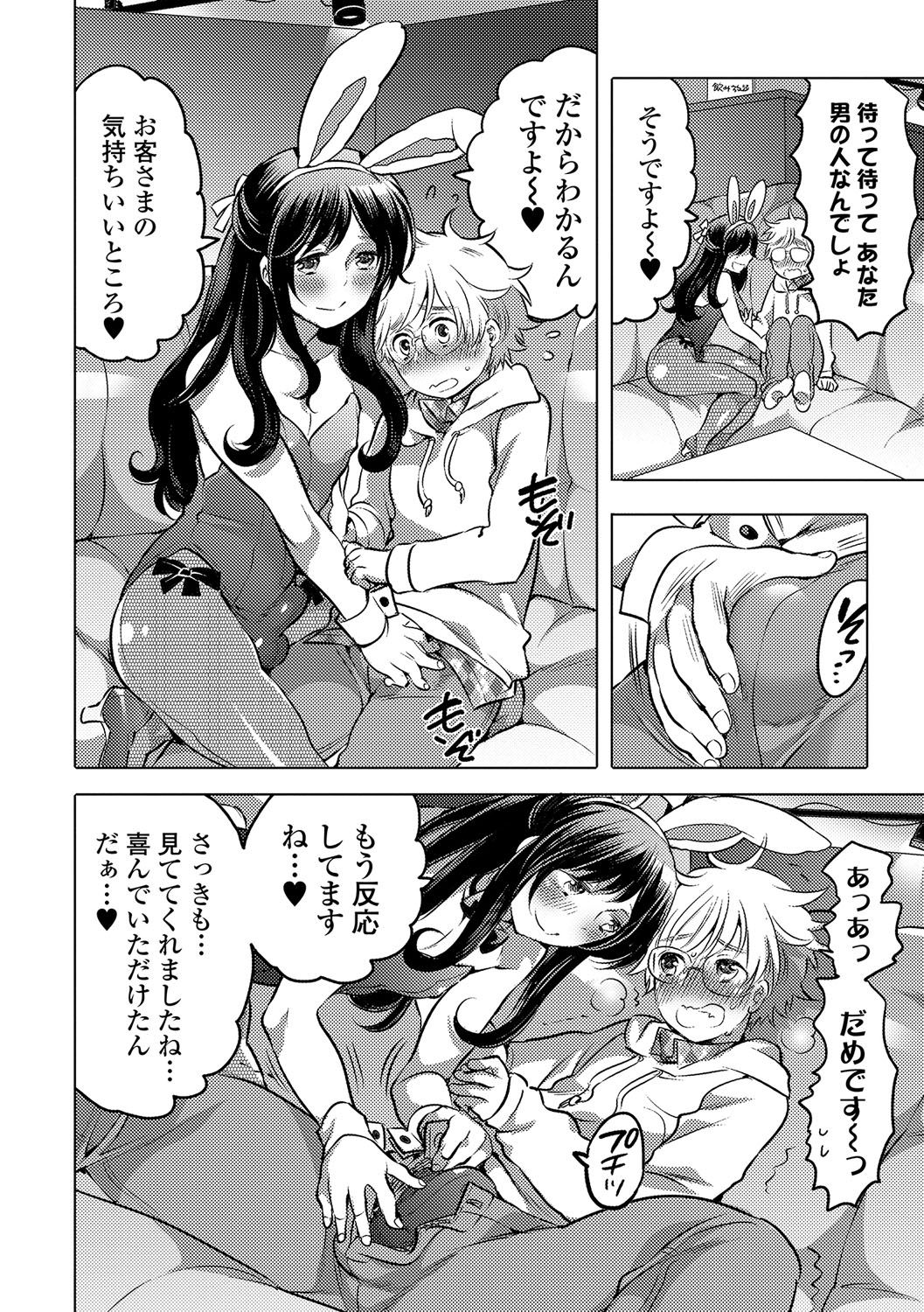 [アンソロジー] 月刊Web男の娘・れくしょんッ！S Vol.12 [DL版]