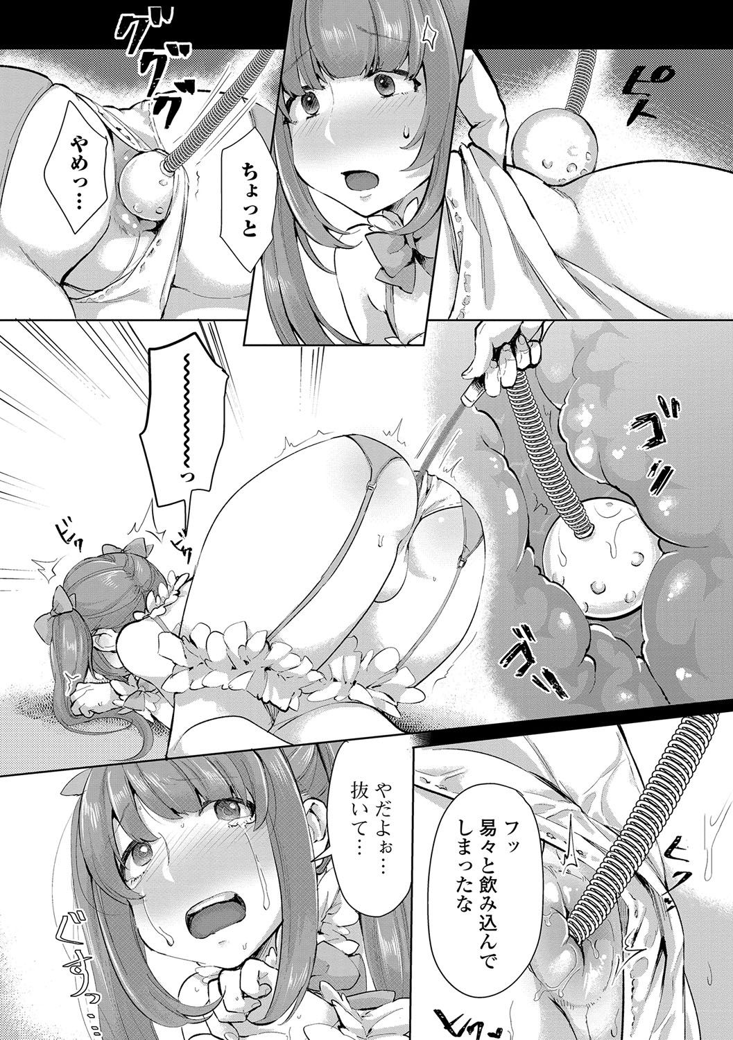 [アンソロジー] 月刊Web男の娘・れくしょんッ！S Vol.12 [DL版]
