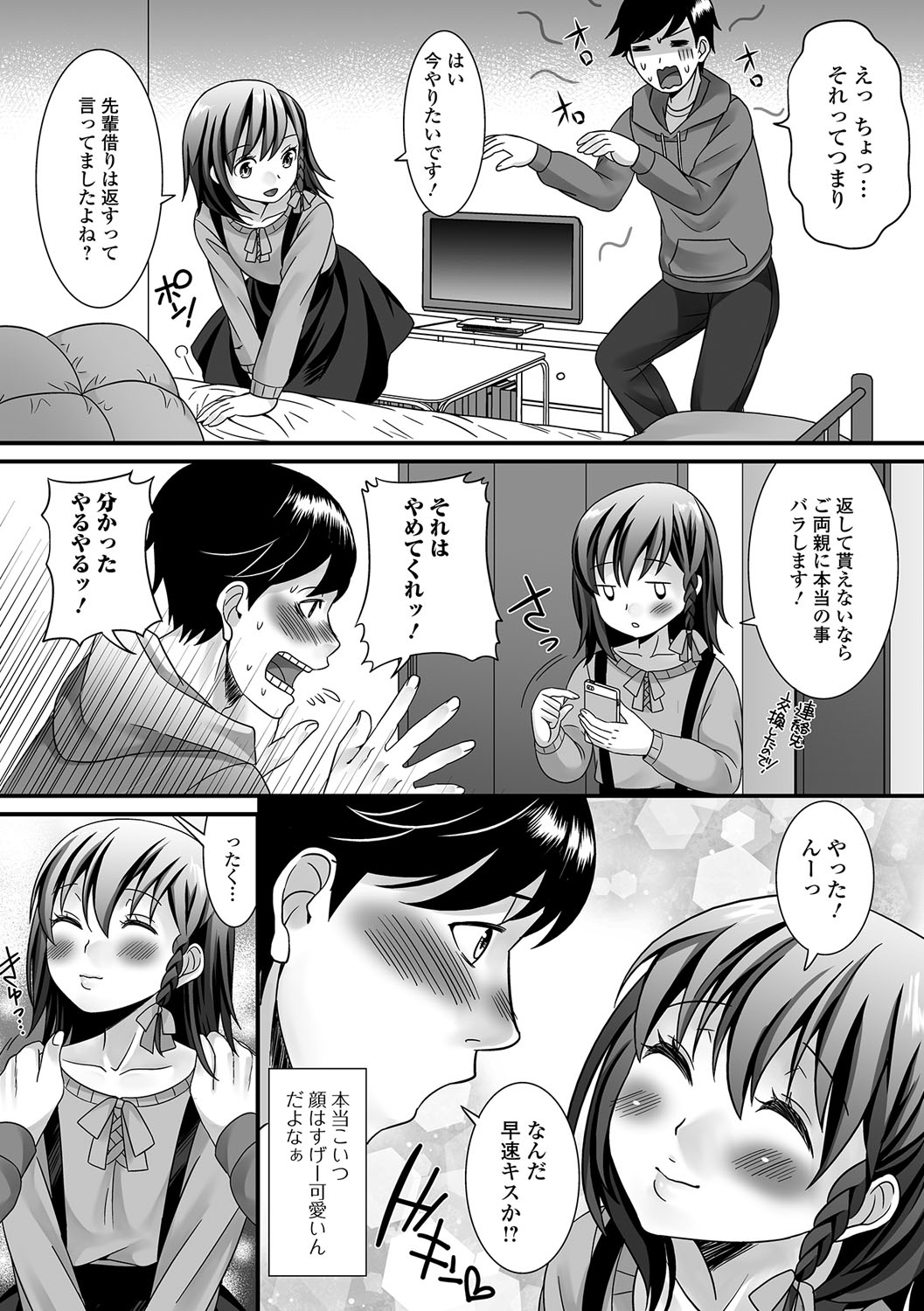 [アンソロジー] 月刊Web男の娘・れくしょんッ！S Vol.12 [DL版]