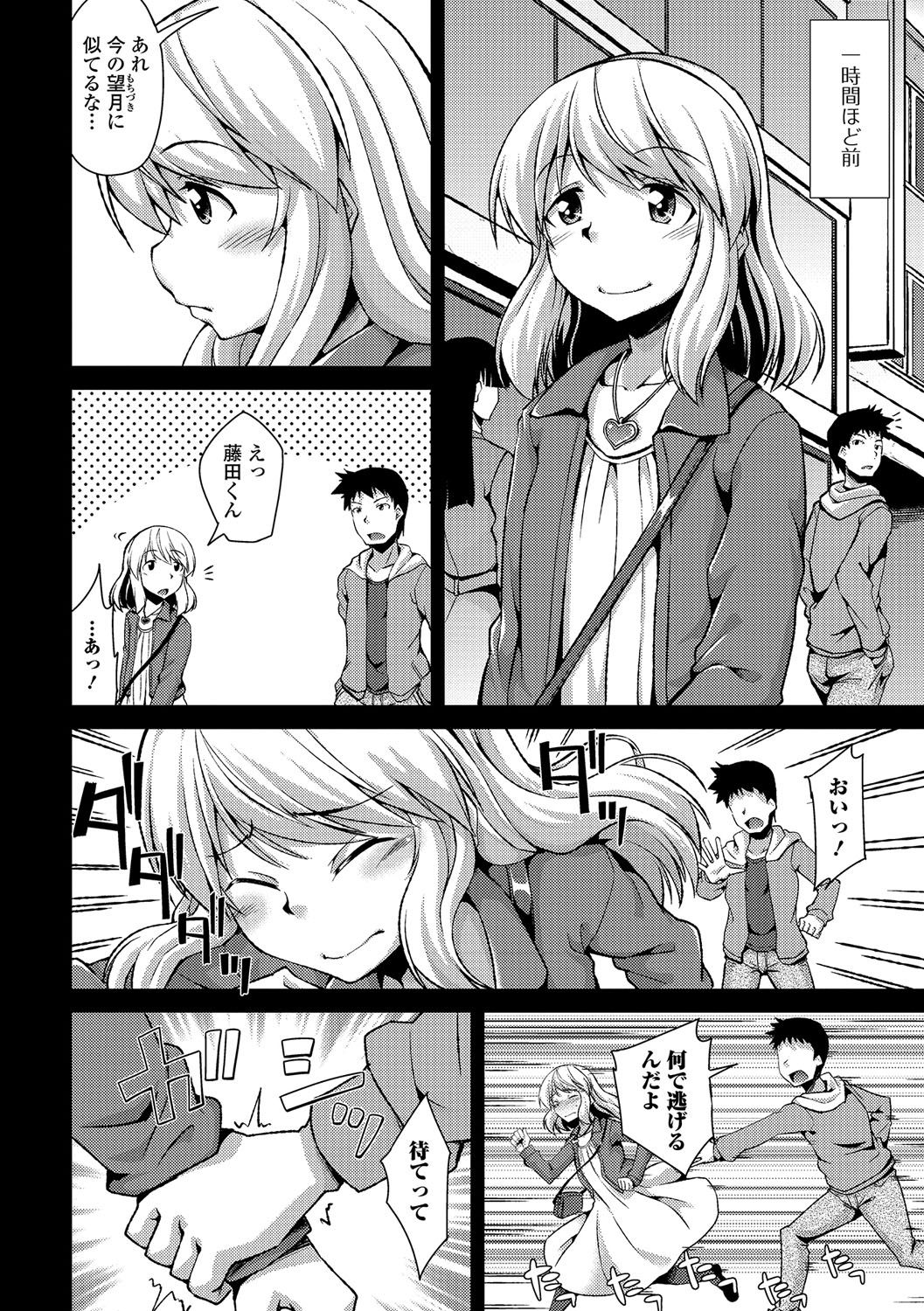 [アンソロジー] 月刊Web男の娘・れくしょんッ！S Vol.12 [DL版]
