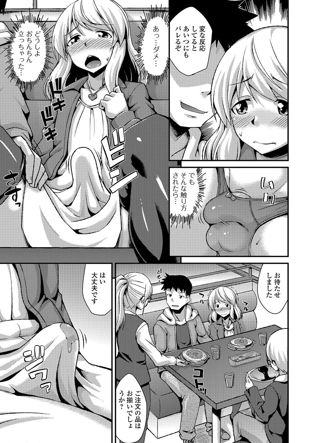 [アンソロジー] 月刊Web男の娘・れくしょんッ！S Vol.12 [DL版]