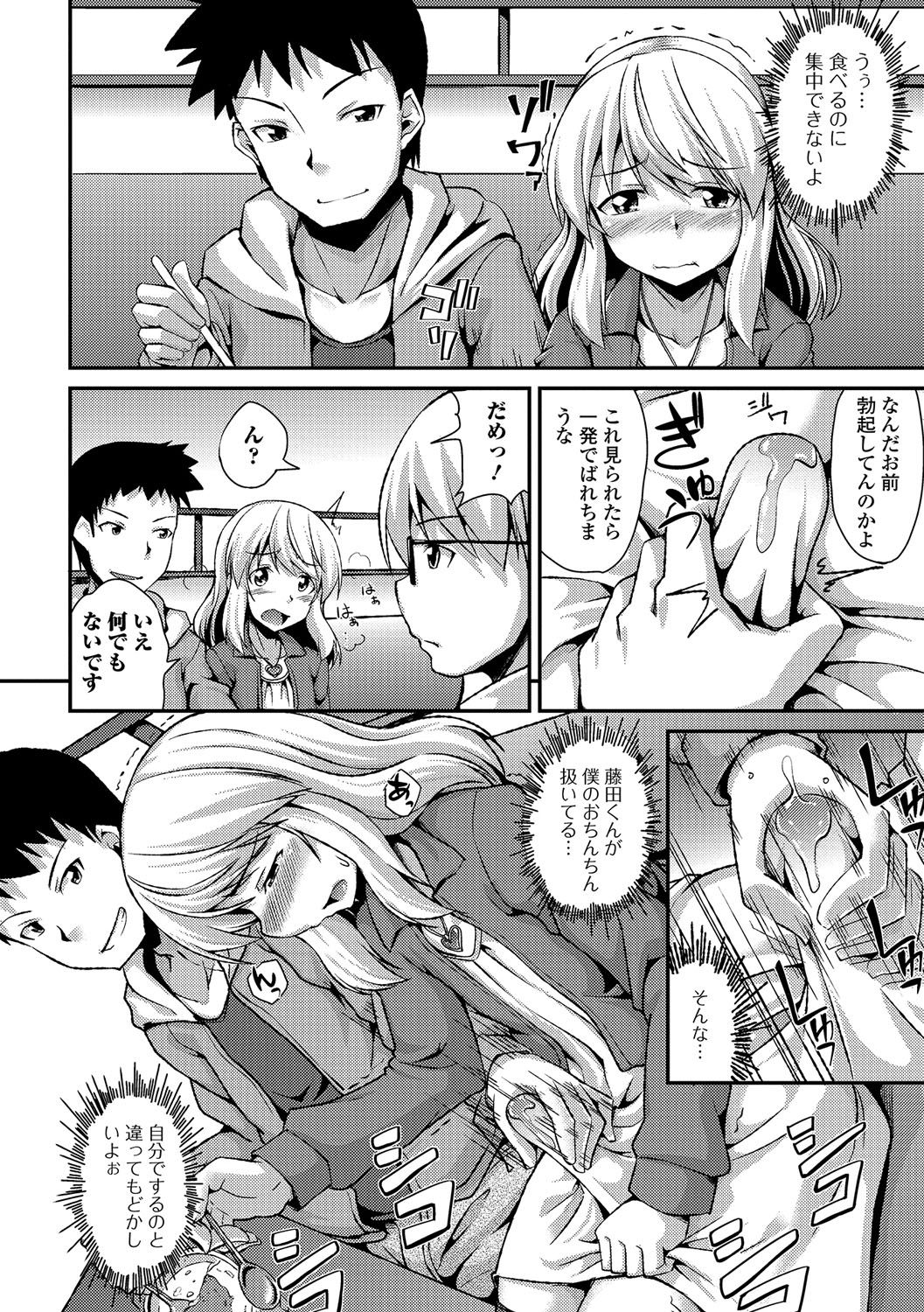 [アンソロジー] 月刊Web男の娘・れくしょんッ！S Vol.12 [DL版]