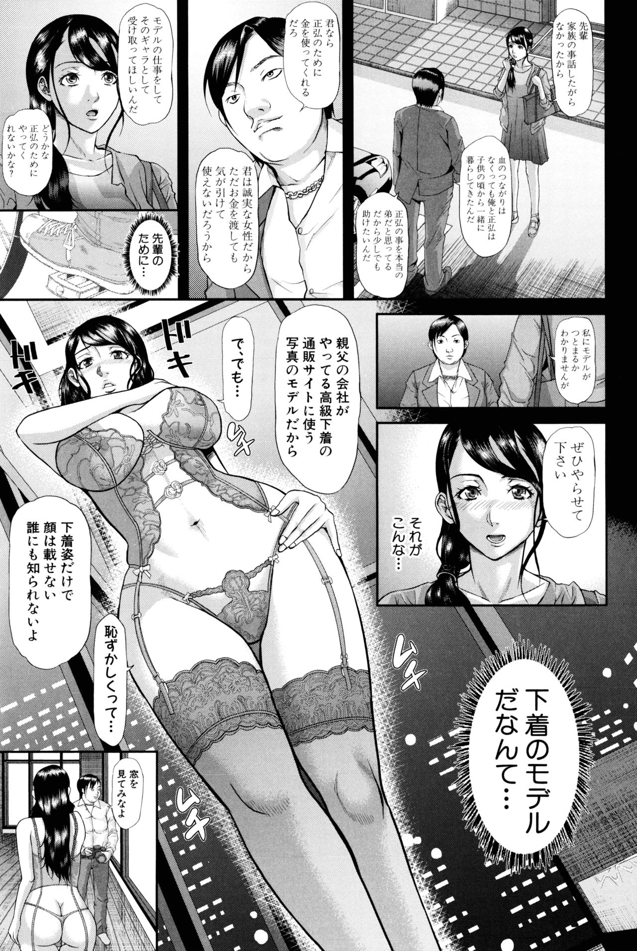 [骨太男爵] 淫脳改造プログラム~母娘絶頂カルト堕ち~