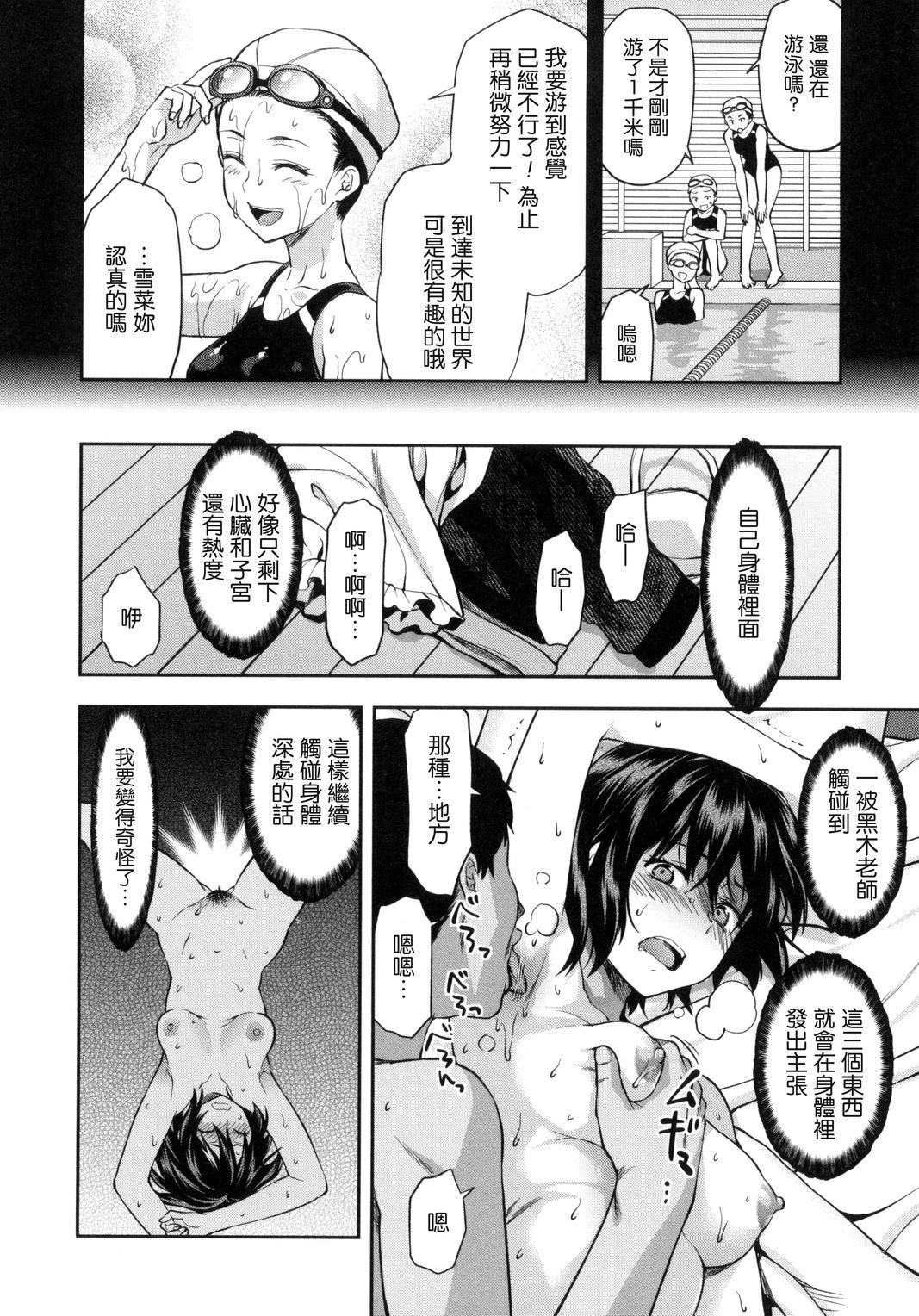 [柚木N'] ずっと好きだった [中国翻訳]