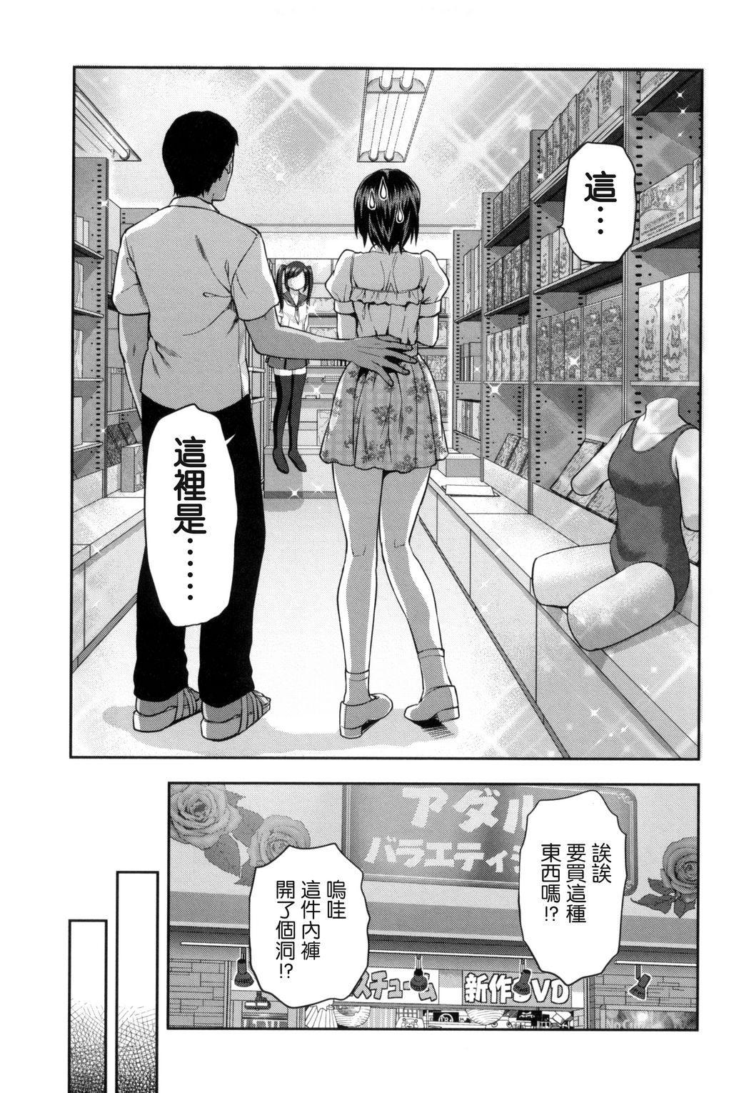 [柚木N'] ずっと好きだった [中国翻訳]