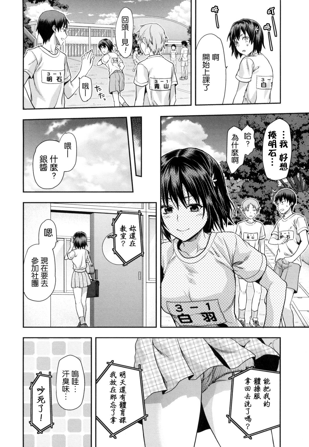 [柚木N'] ずっと好きだった [中国翻訳]