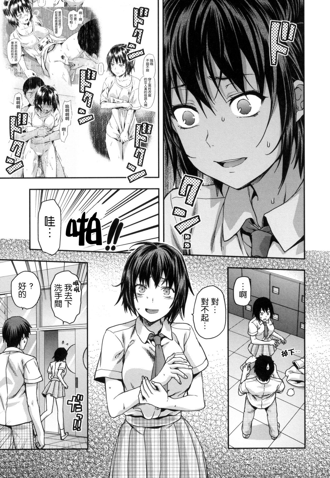 [柚木N'] ずっと好きだった [中国翻訳]