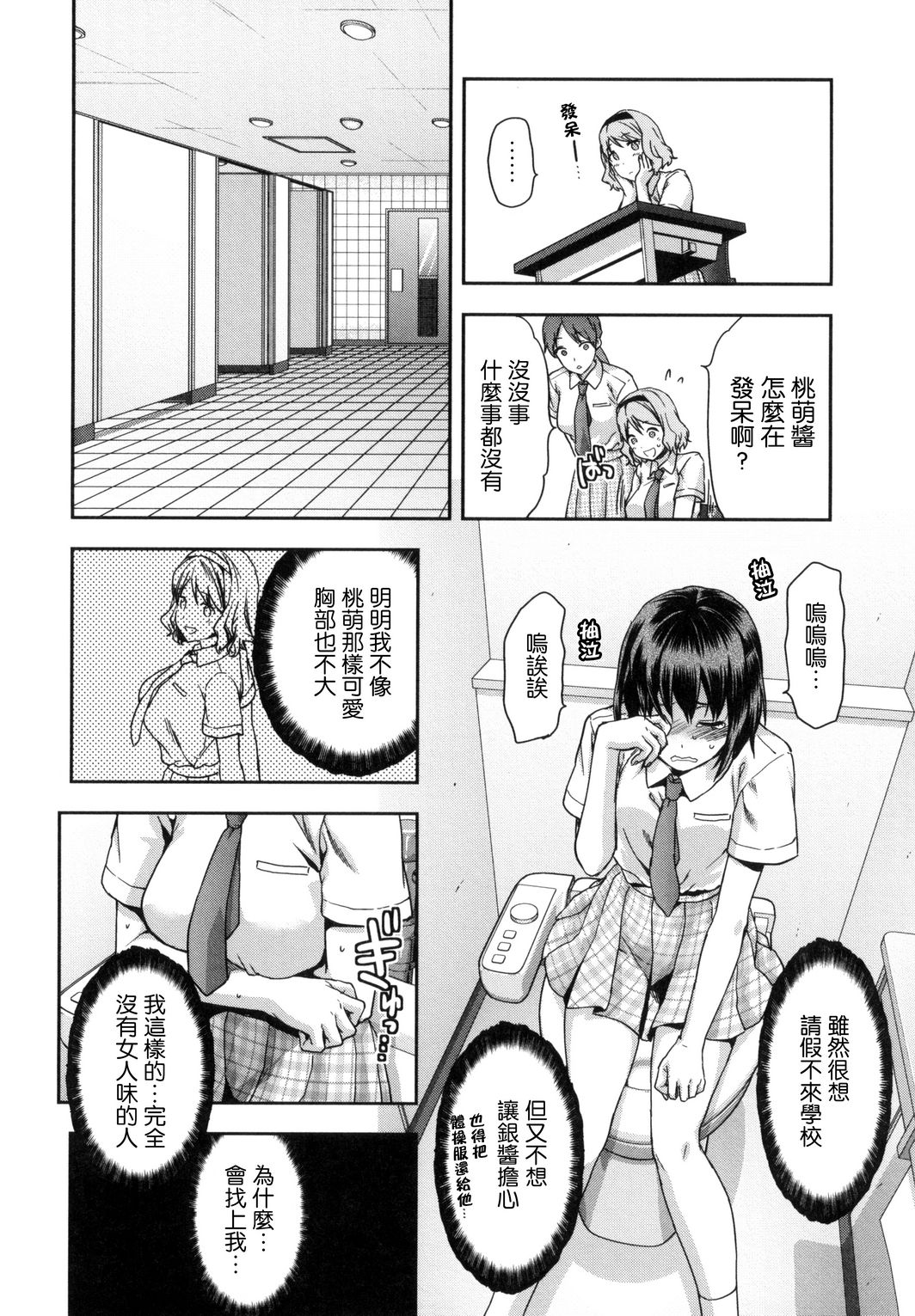 [柚木N'] ずっと好きだった [中国翻訳]