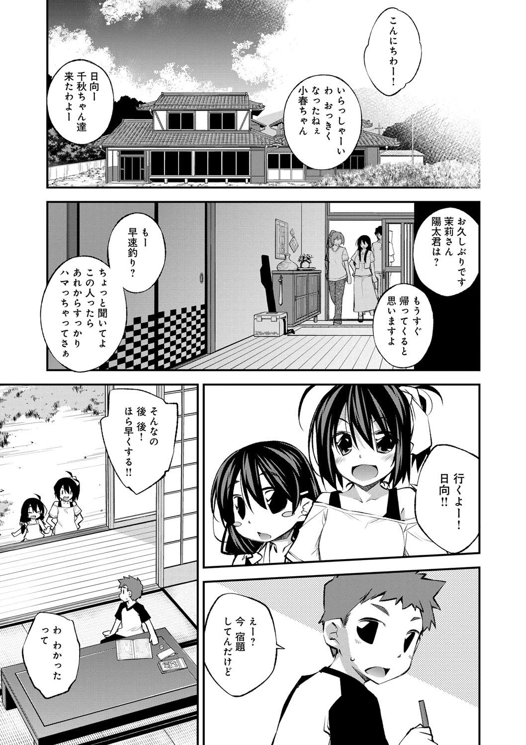 [小倉脩一] ぱらだいす・はざーど [DL版]