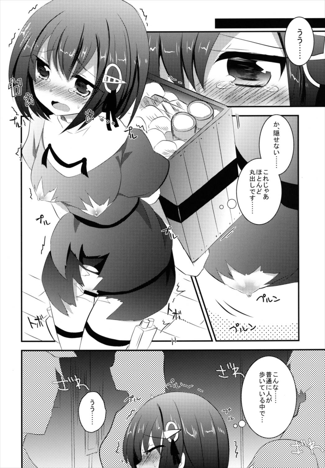 (サンクリ61) [スライム企画 (栗柚クリュー)] 羽黒ちゃんを恥ずかし~い小破の状態で遠征させる本 (艦隊これくしょん -艦これ-)