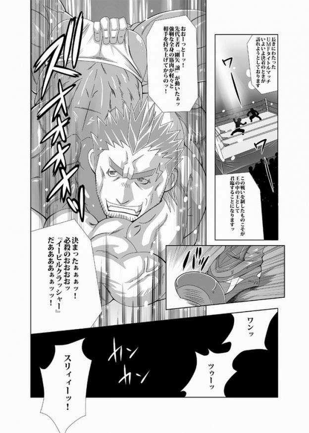 [MEN'S GJ!! (ツナおにぎり)]	ファンクラブナイト