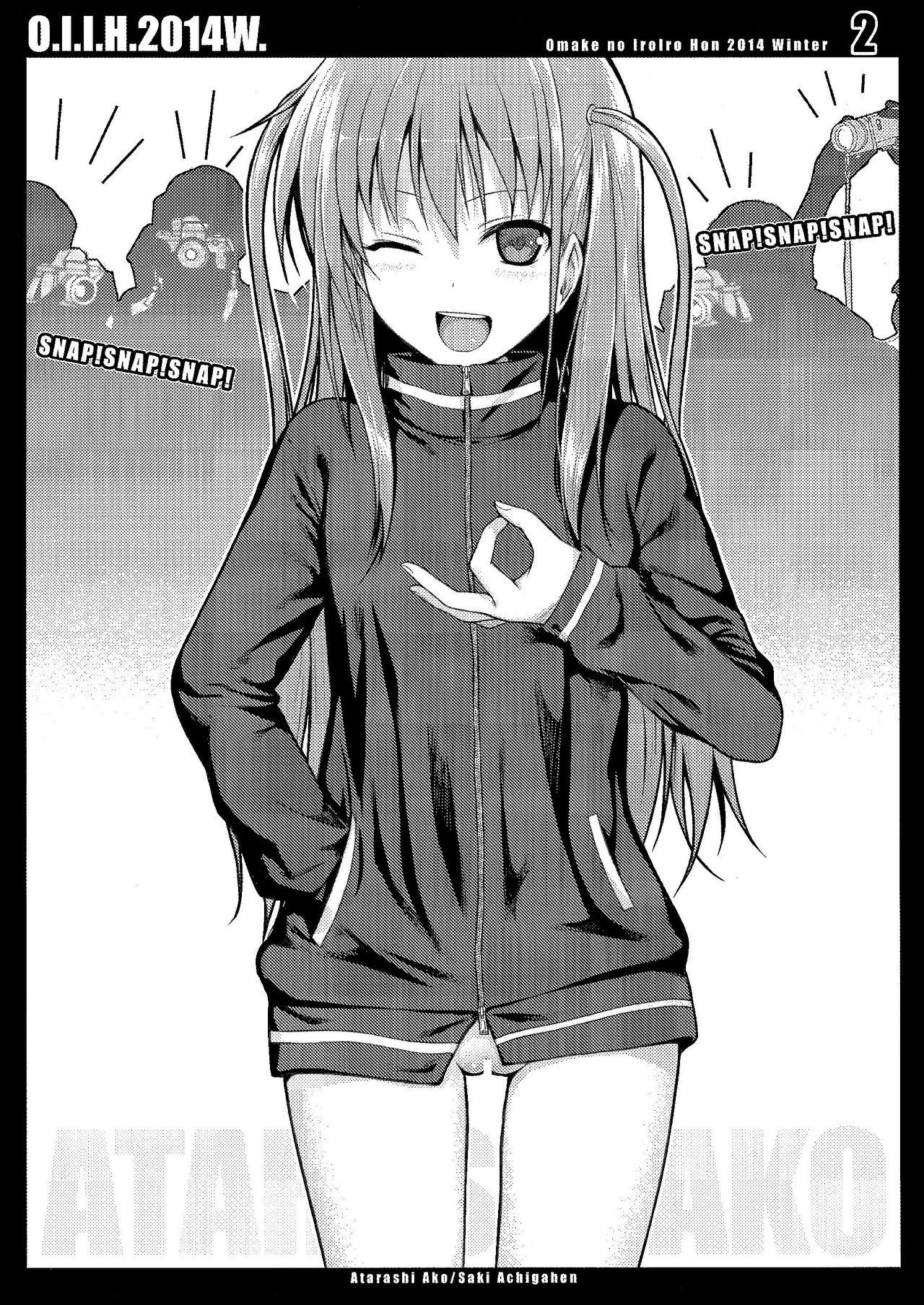 (C87) [40010壱号 (40010試作型)] O.I.I.H.2014W. (よろず)