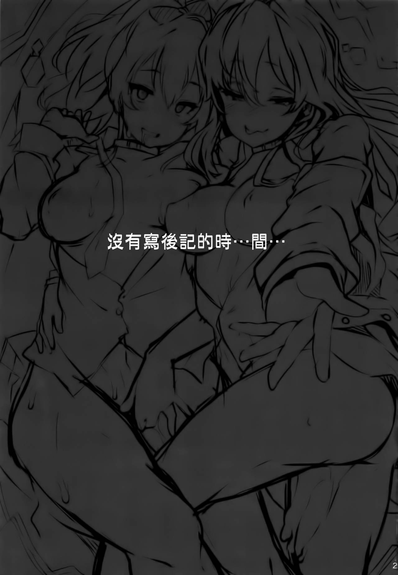 (C90) [LAMINARIA (しおこんぶ)] seduction odor second (アイドルマスター シンデレラガールズ) [中国翻訳]