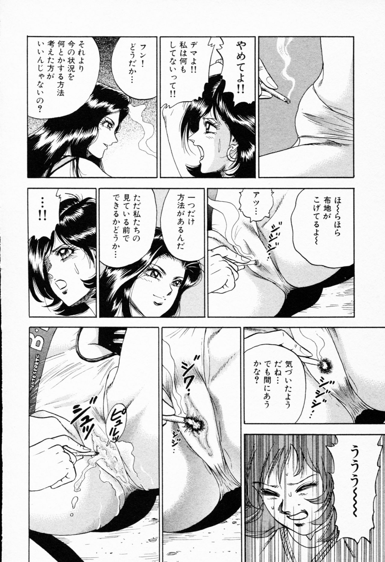 [近石まさし] 処女輪姦