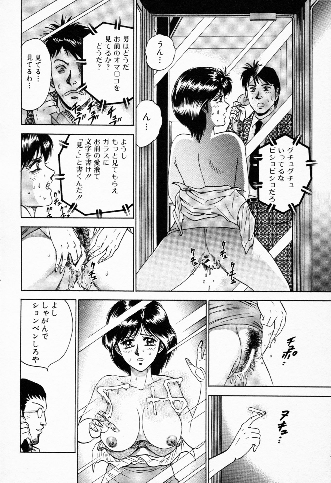 [近石まさし] 処女輪姦