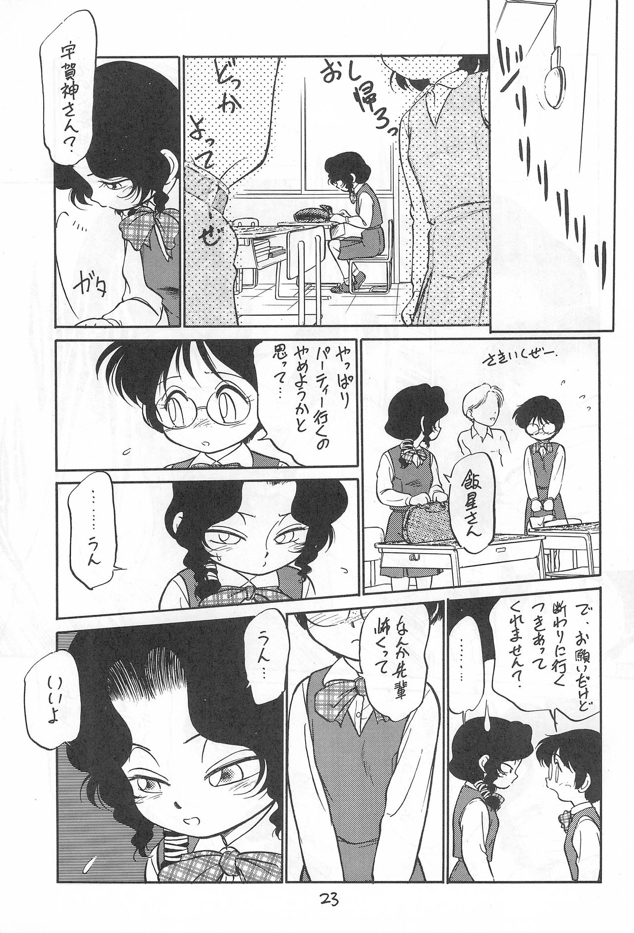[CHROMATIC-ROOM (魔訶不思議)] 闇に棲む鬼 弐の鬼