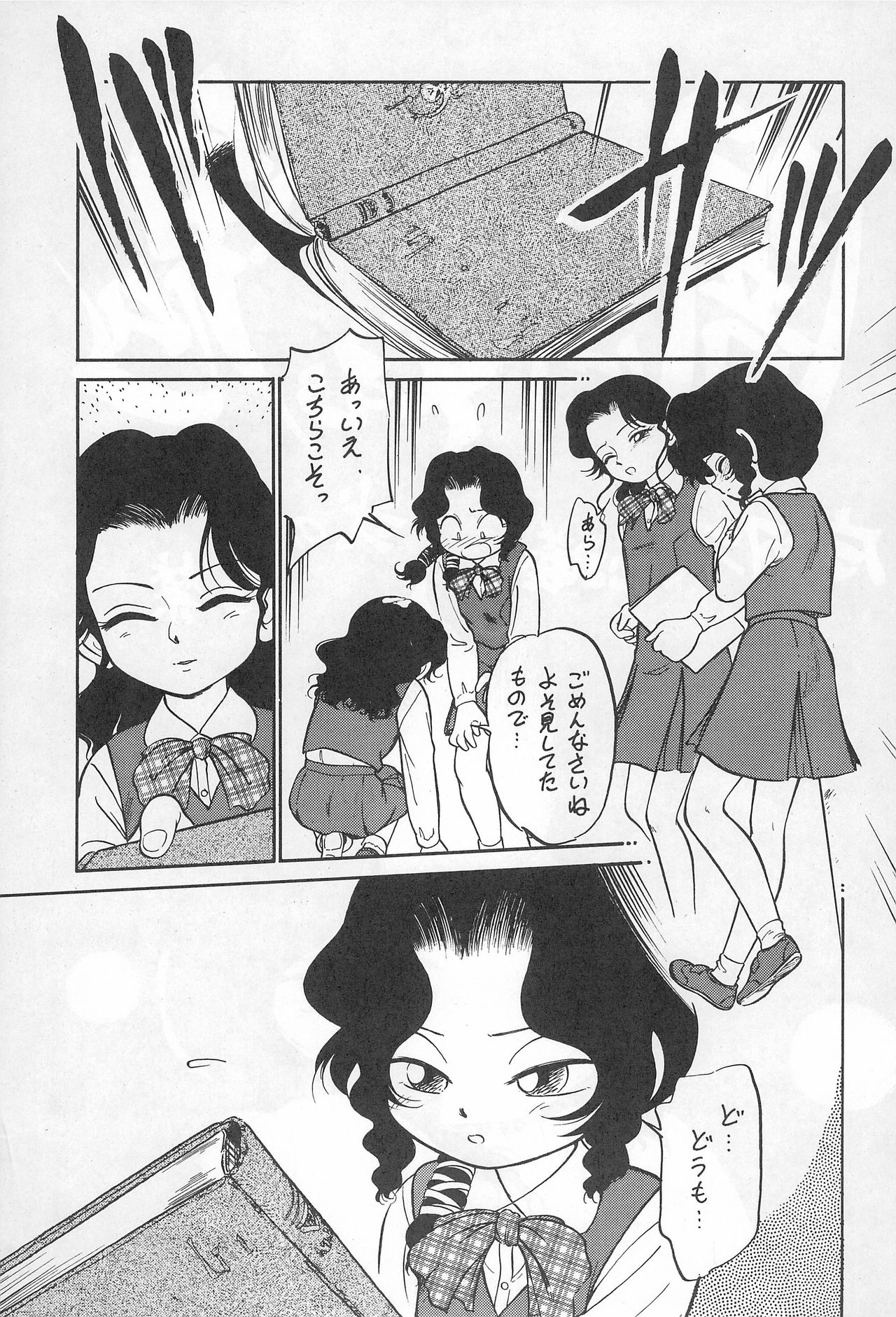 [CHROMATIC-ROOM (魔訶不思議)] 闇に棲む鬼 弐の鬼