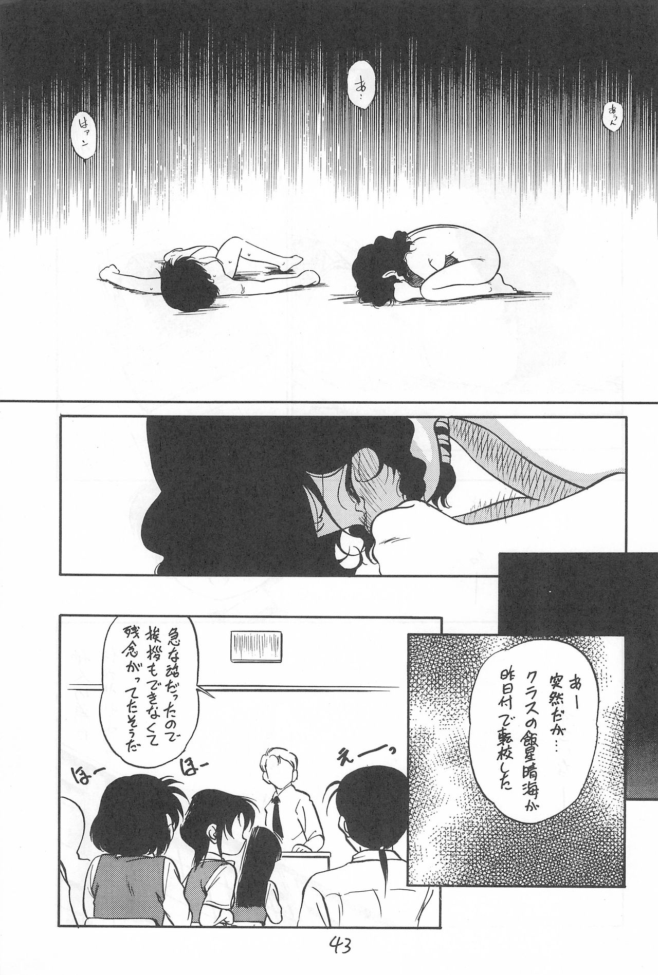 [CHROMATIC-ROOM (魔訶不思議)] 闇に棲む鬼 弐の鬼