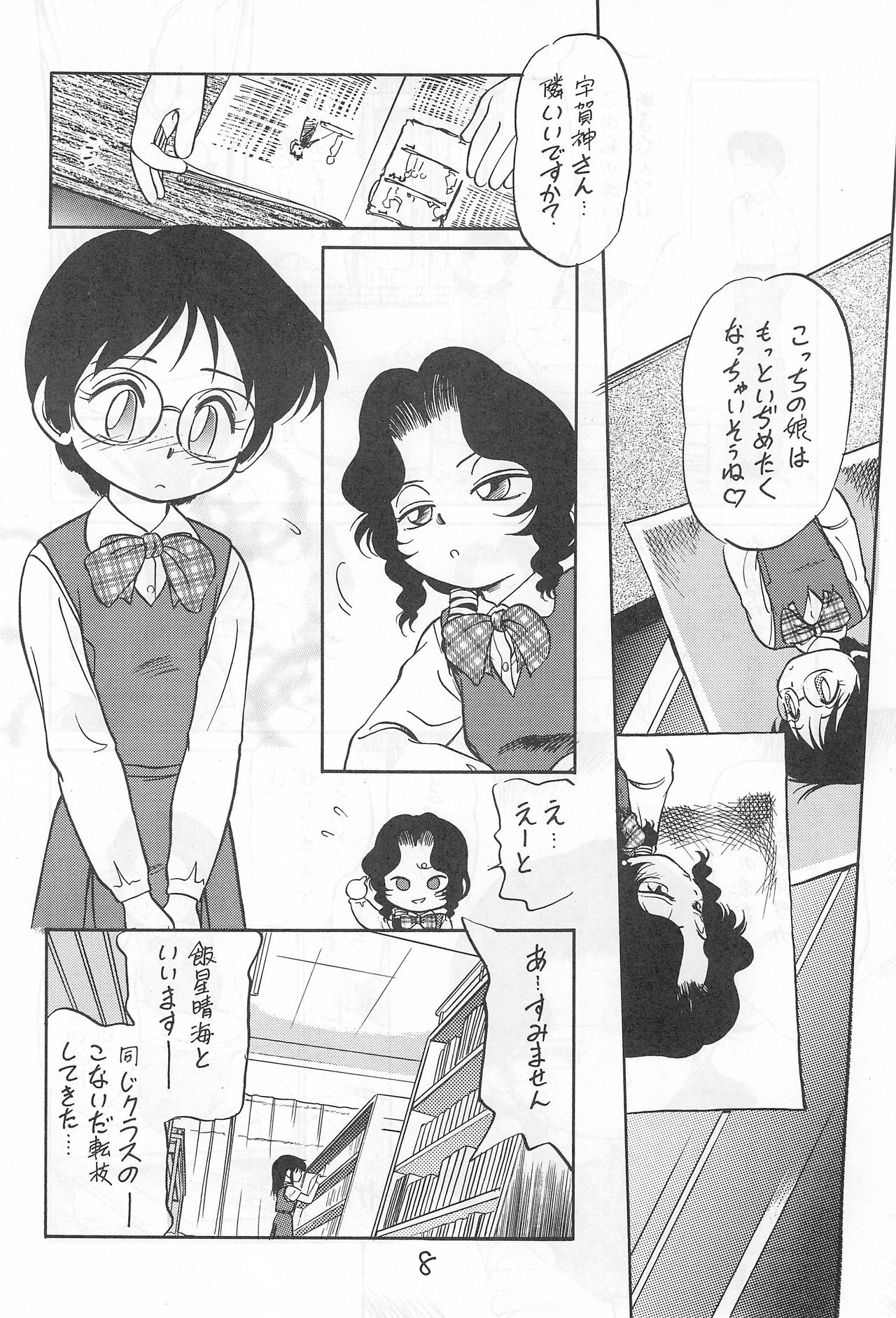 [CHROMATIC-ROOM (魔訶不思議)] 闇に棲む鬼 弐の鬼