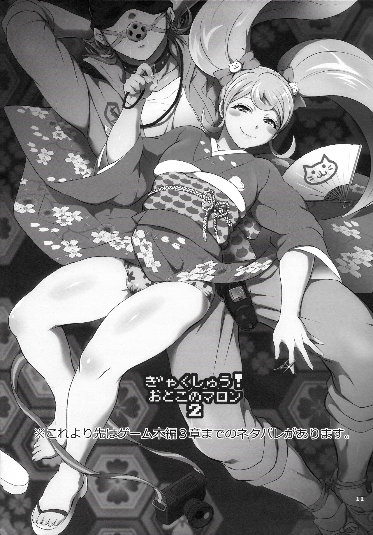 (C86) [テンパりんぐ (トキマチ☆エイセイ)] ぎゃくしゅう!おとこのマロン2 (スーパーダンガンロンパ2)