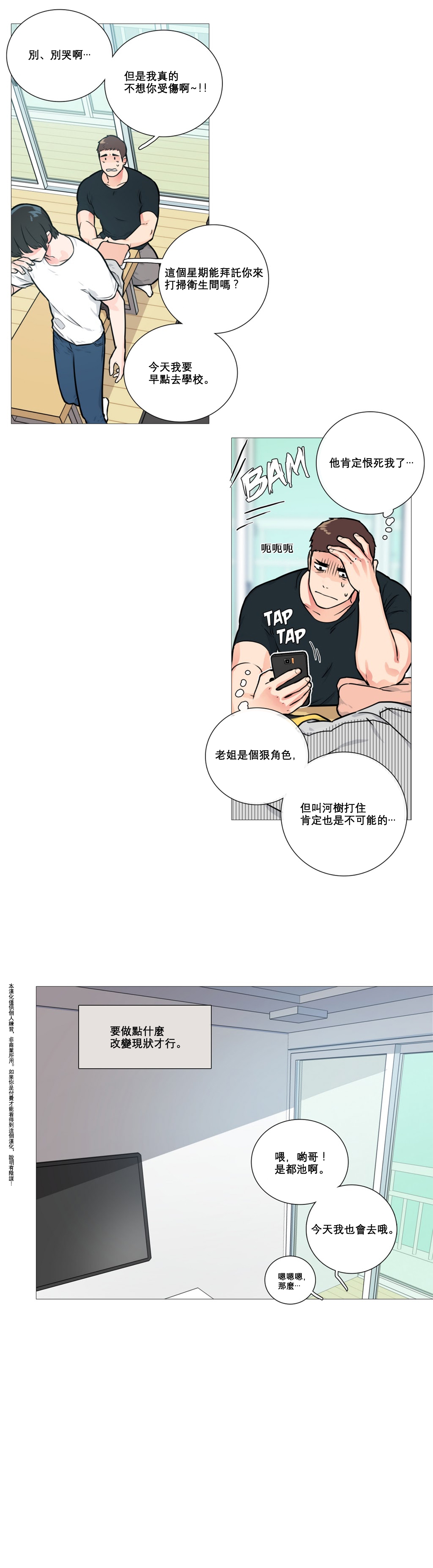【神山】サディスティックビューティーCh.1-30【中国語】【17汉化】