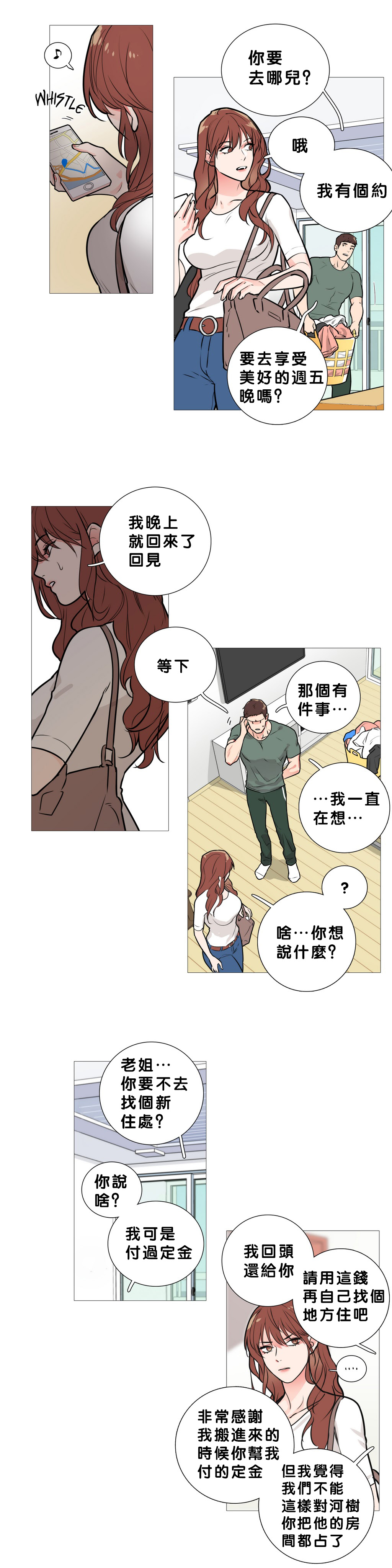【神山】サディスティックビューティーCh.1-30【中国語】【17汉化】