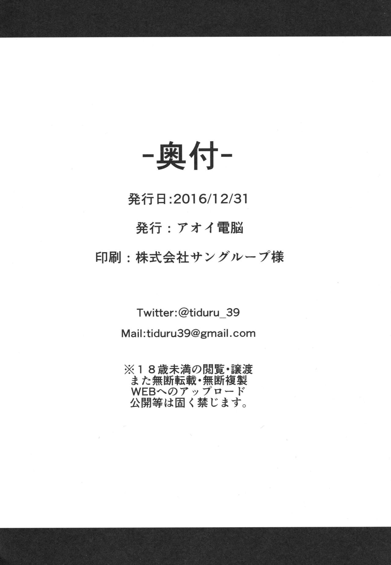 (C91) [アオイ電脳 (葵井ちづる)] はまかぜびより2 (艦隊これくしょん -艦これ-) [中国翻訳]