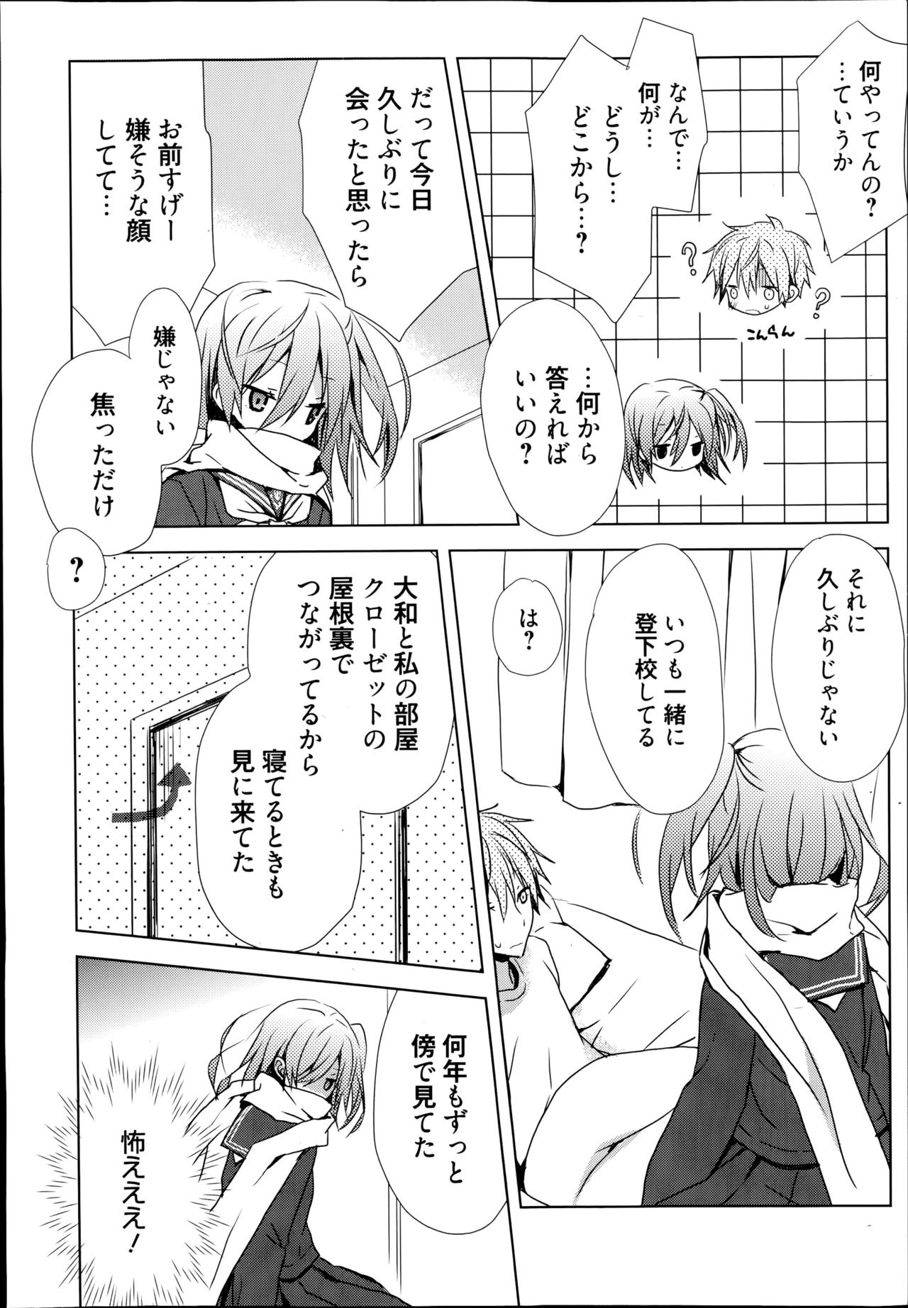 [小宮裕太] 乞ひ偲び