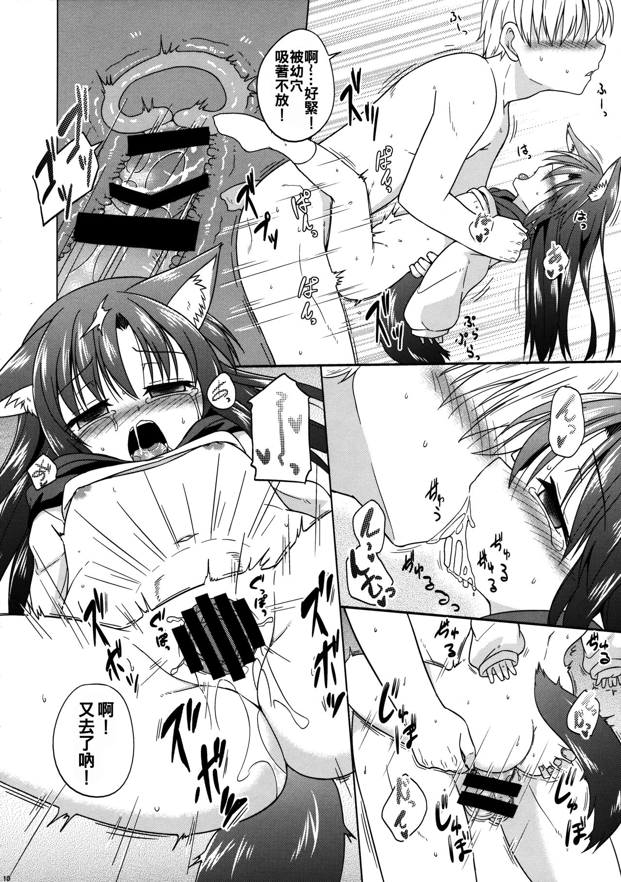 (C89) [とんずら道中 (かざわ)] 影狼ちゃんS学生 (東方Project) [中国翻訳]