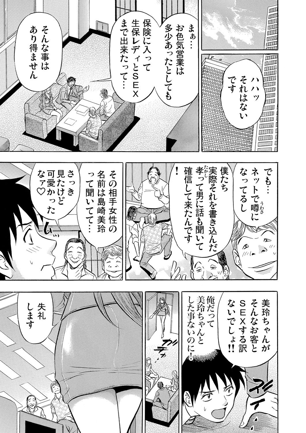 ガチコミ Vol.72