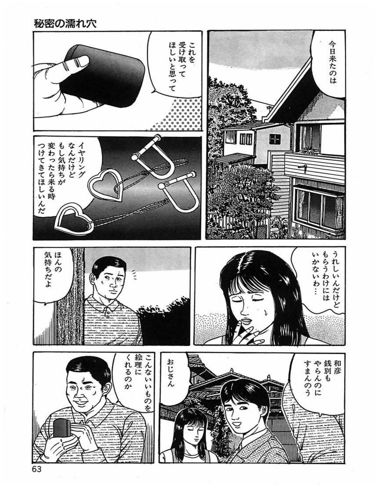 [角雨和八] 人妻奴隷契約