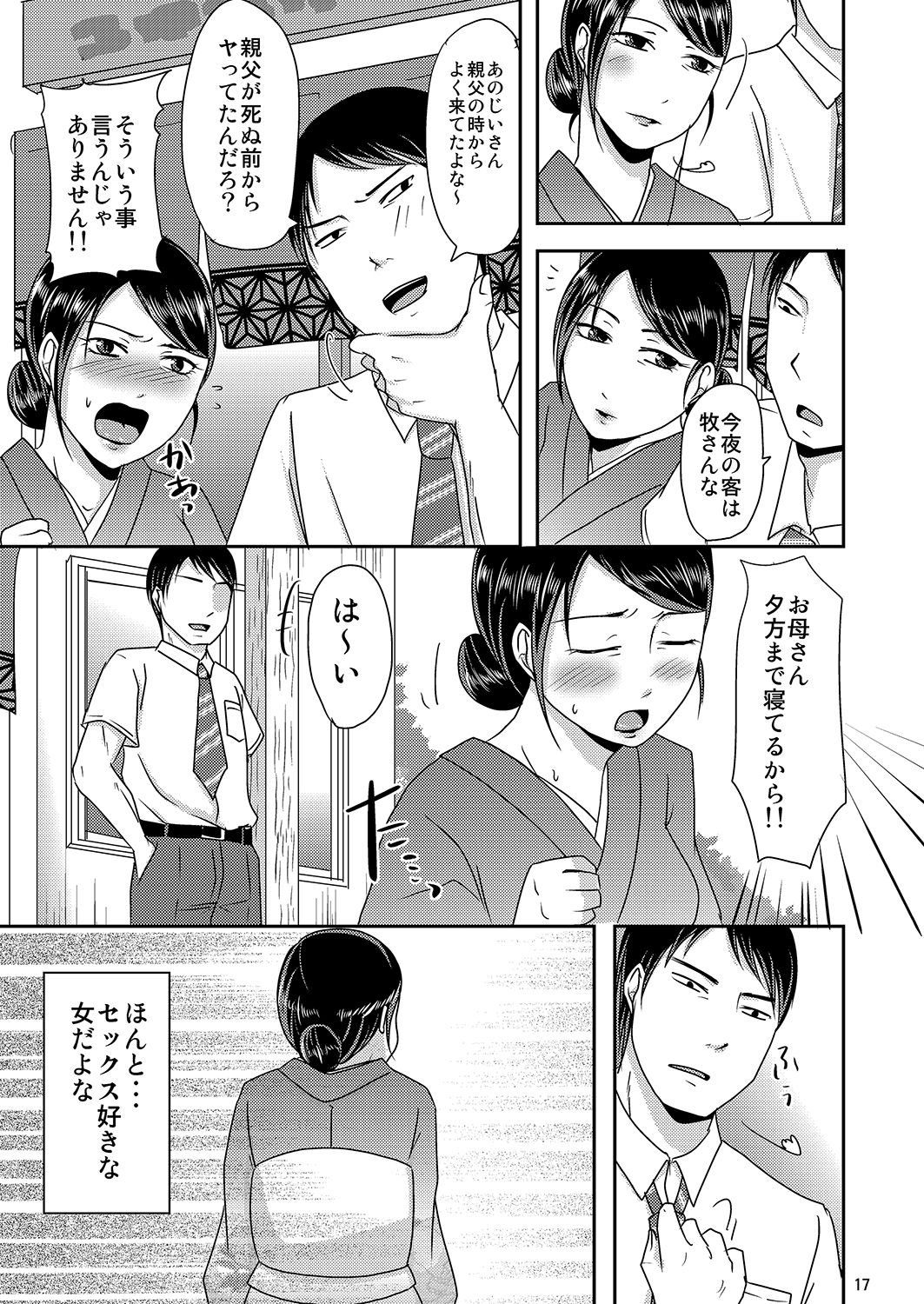 [TTSY (くろがね)] 母の売春宿
