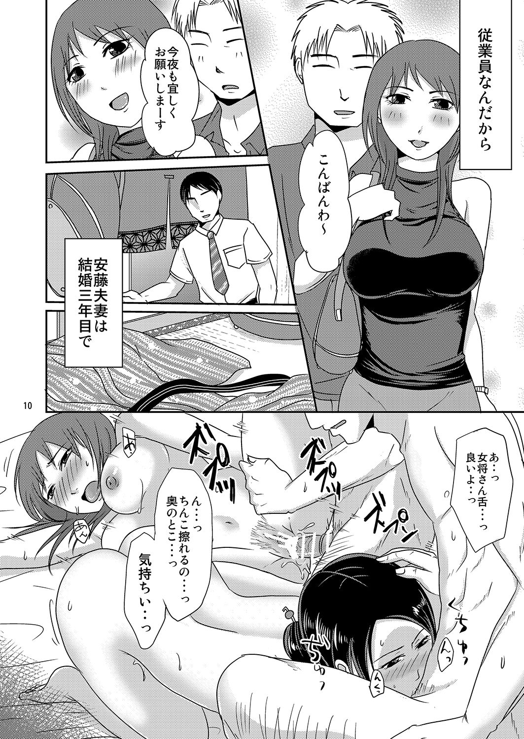[TTSY (くろがね)] 母の売春宿