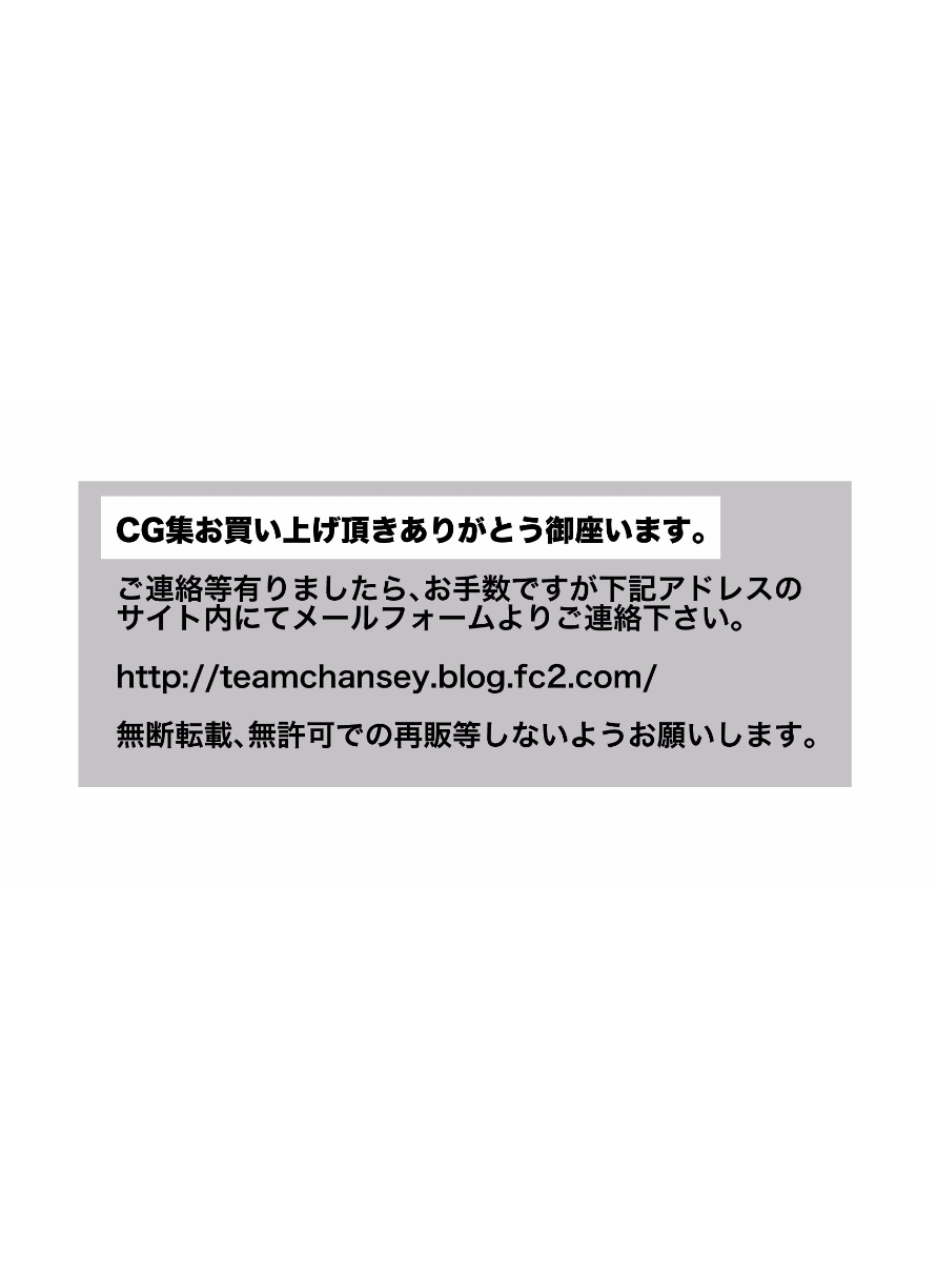 [チーム☆ラッキー] 専属セフレ [DL版]