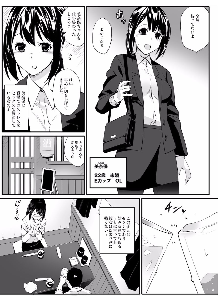 [チーム☆ラッキー] 専属セフレ [DL版]
