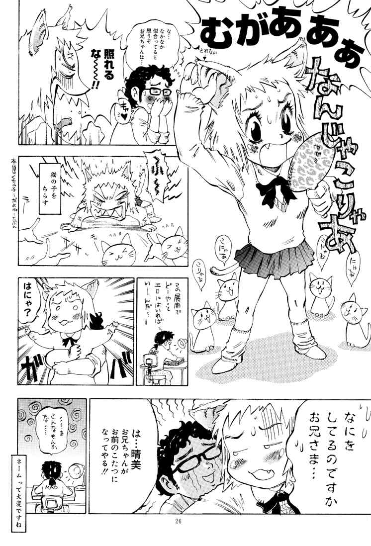 (Cレヴォ30) [デロリアン (シャーク闇鍋)] 少女ヘヴン