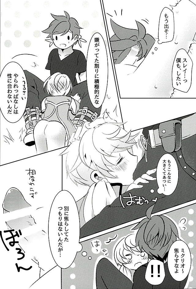 (Zeals Kitchen 導師見聞録3) [Lycoly (こくまろ)] 陽陰に咲く花 (テイルズ オブ ゼスティリア)