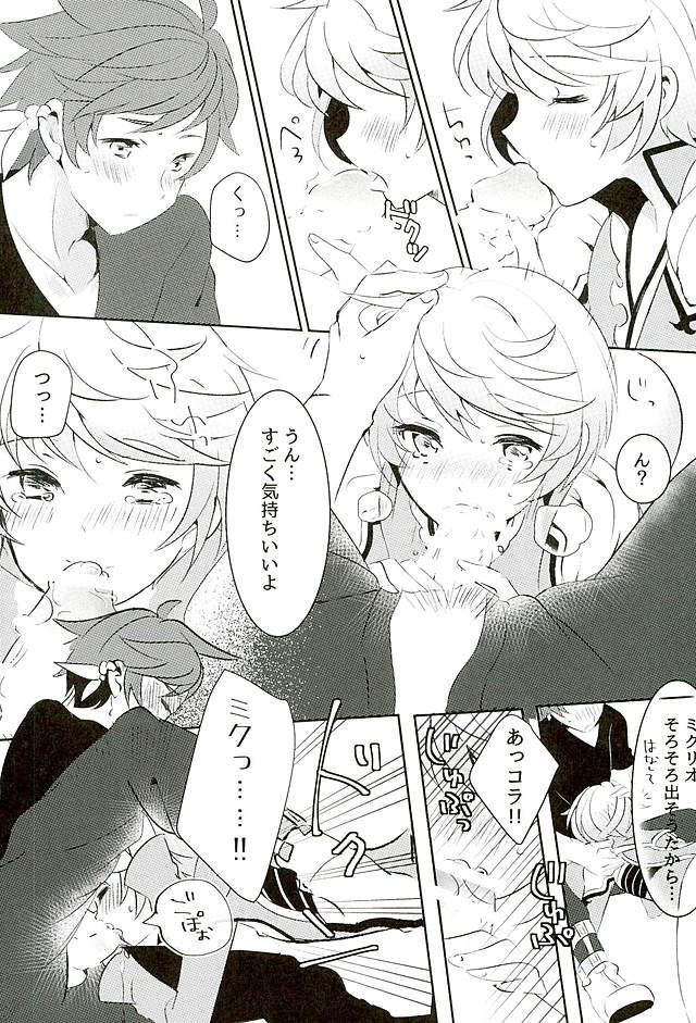 (Zeals Kitchen 導師見聞録3) [Lycoly (こくまろ)] 陽陰に咲く花 (テイルズ オブ ゼスティリア)