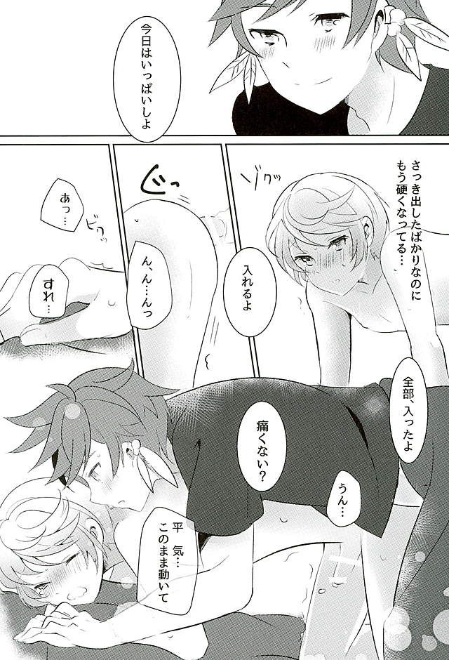 (Zeals Kitchen 導師見聞録3) [Lycoly (こくまろ)] 陽陰に咲く花 (テイルズ オブ ゼスティリア)
