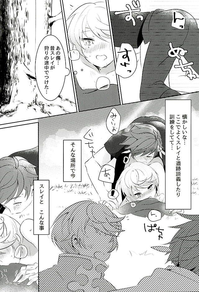 (Zeals Kitchen 導師見聞録3) [Lycoly (こくまろ)] 陽陰に咲く花 (テイルズ オブ ゼスティリア)