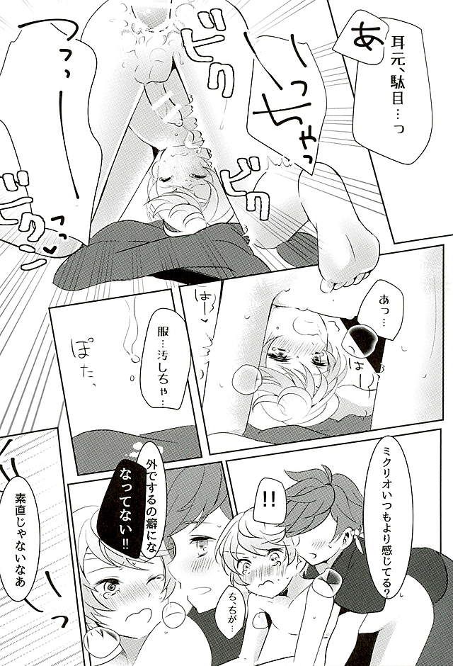 (Zeals Kitchen 導師見聞録3) [Lycoly (こくまろ)] 陽陰に咲く花 (テイルズ オブ ゼスティリア)