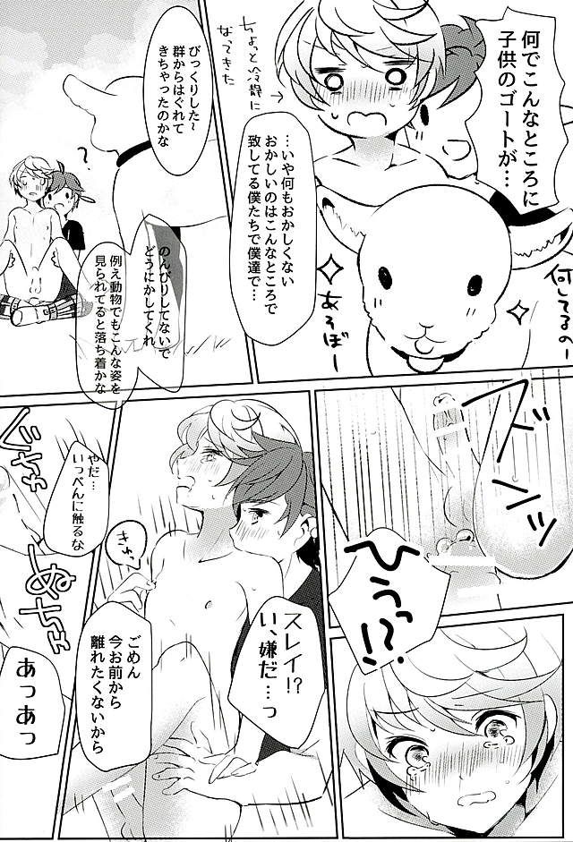 (Zeals Kitchen 導師見聞録3) [Lycoly (こくまろ)] 陽陰に咲く花 (テイルズ オブ ゼスティリア)