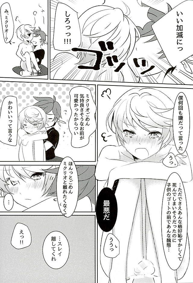 (Zeals Kitchen 導師見聞録3) [Lycoly (こくまろ)] 陽陰に咲く花 (テイルズ オブ ゼスティリア)