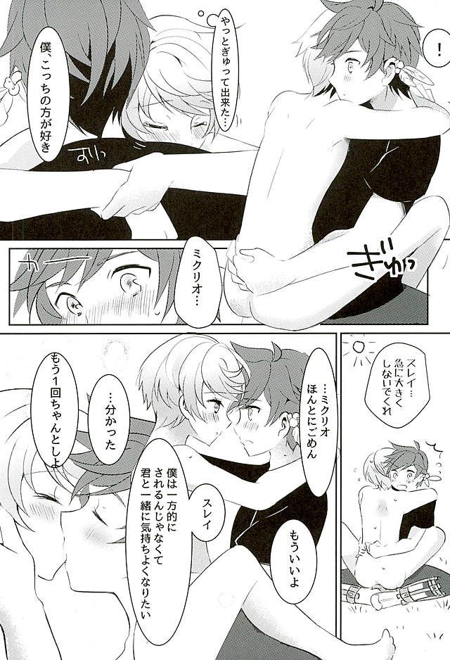 (Zeals Kitchen 導師見聞録3) [Lycoly (こくまろ)] 陽陰に咲く花 (テイルズ オブ ゼスティリア)