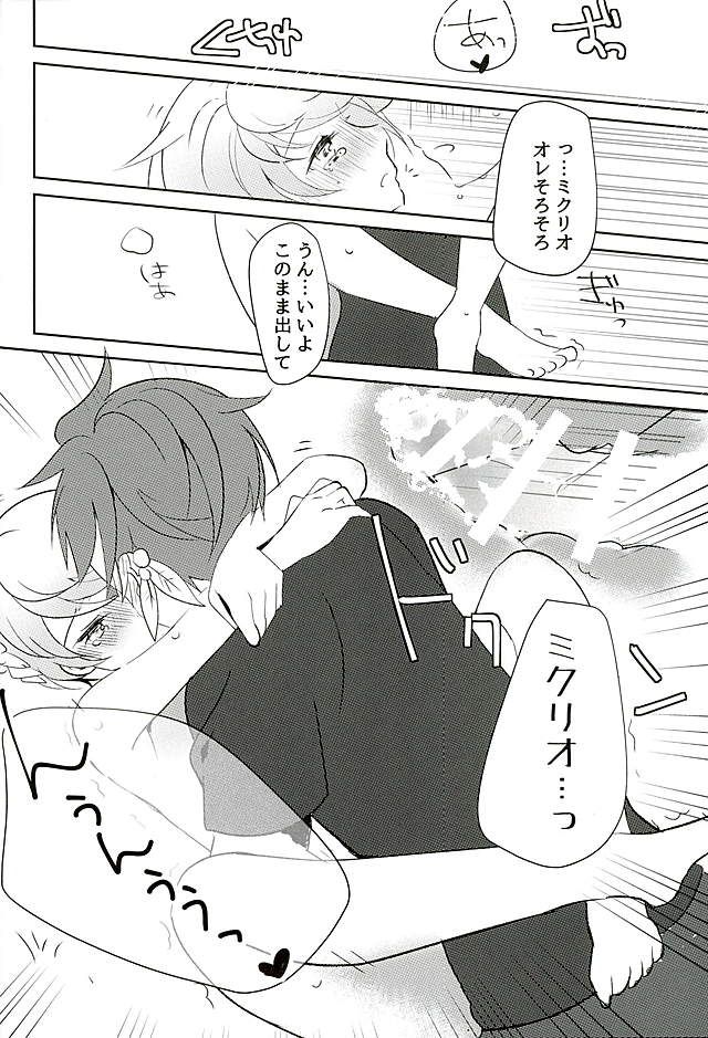 (Zeals Kitchen 導師見聞録3) [Lycoly (こくまろ)] 陽陰に咲く花 (テイルズ オブ ゼスティリア)