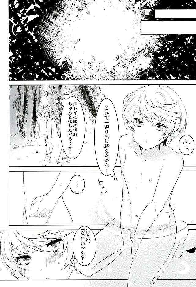 (Zeals Kitchen 導師見聞録3) [Lycoly (こくまろ)] 陽陰に咲く花 (テイルズ オブ ゼスティリア)