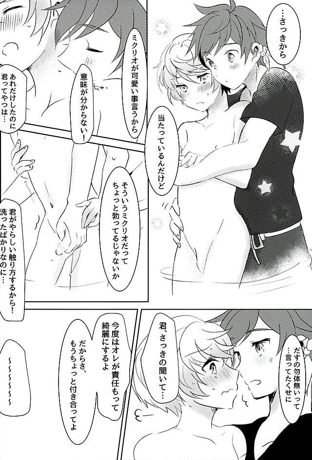 (Zeals Kitchen 導師見聞録3) [Lycoly (こくまろ)] 陽陰に咲く花 (テイルズ オブ ゼスティリア)