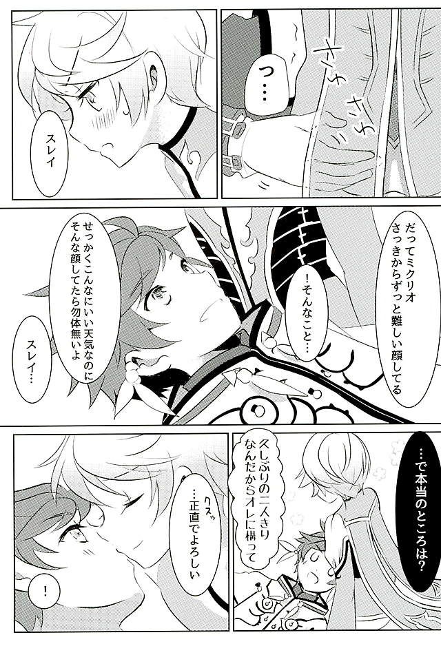 (Zeals Kitchen 導師見聞録3) [Lycoly (こくまろ)] 陽陰に咲く花 (テイルズ オブ ゼスティリア)