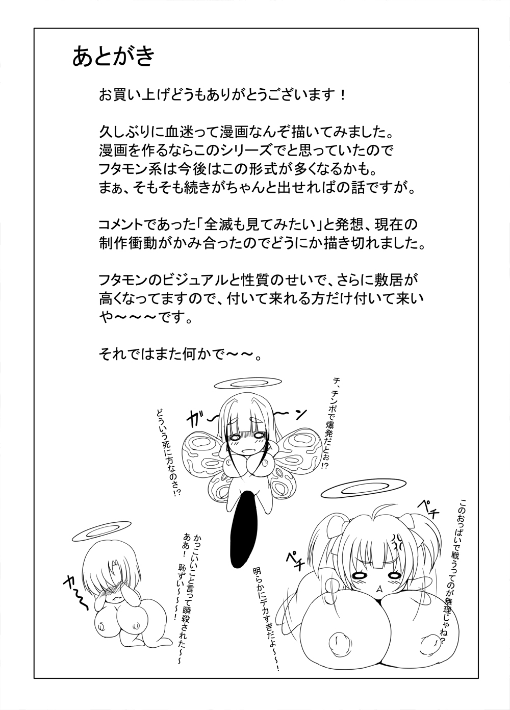 [ぴよころた] 暴食の怪蟲 アルメリア戦記ナフォニ警備隊の章